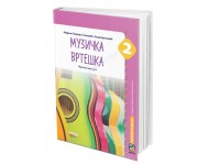 Muzička kultura 2 - Muzička vrteška, udžbenik sa CD-om  